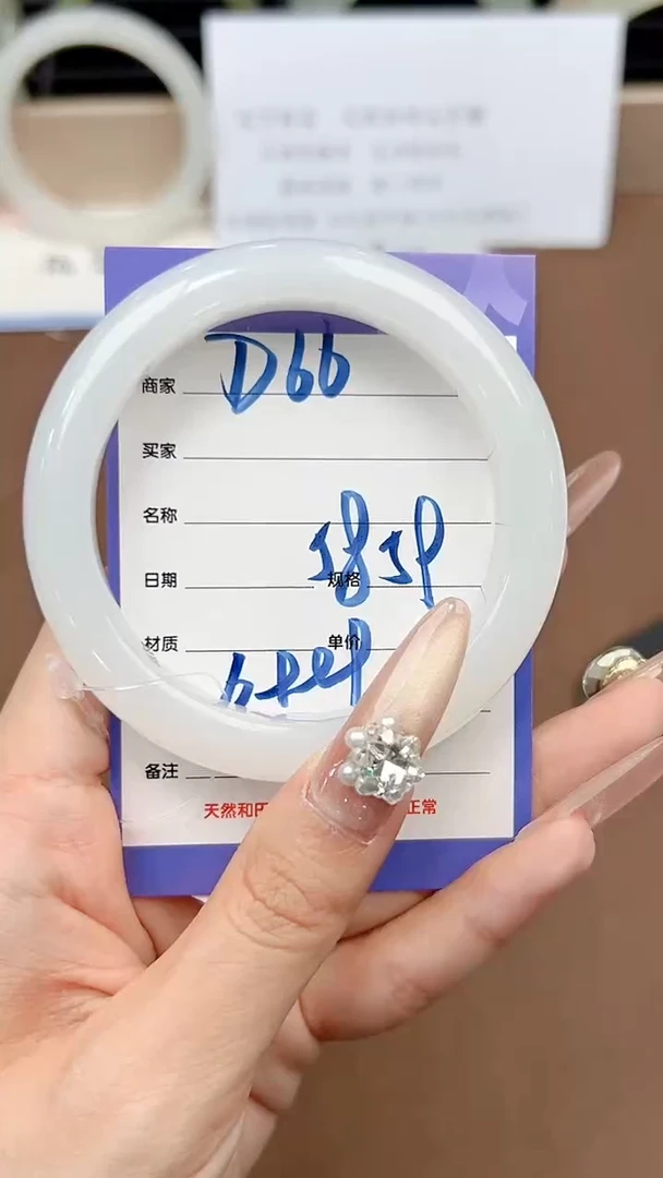 和田玉手镯未镶嵌D66微色差