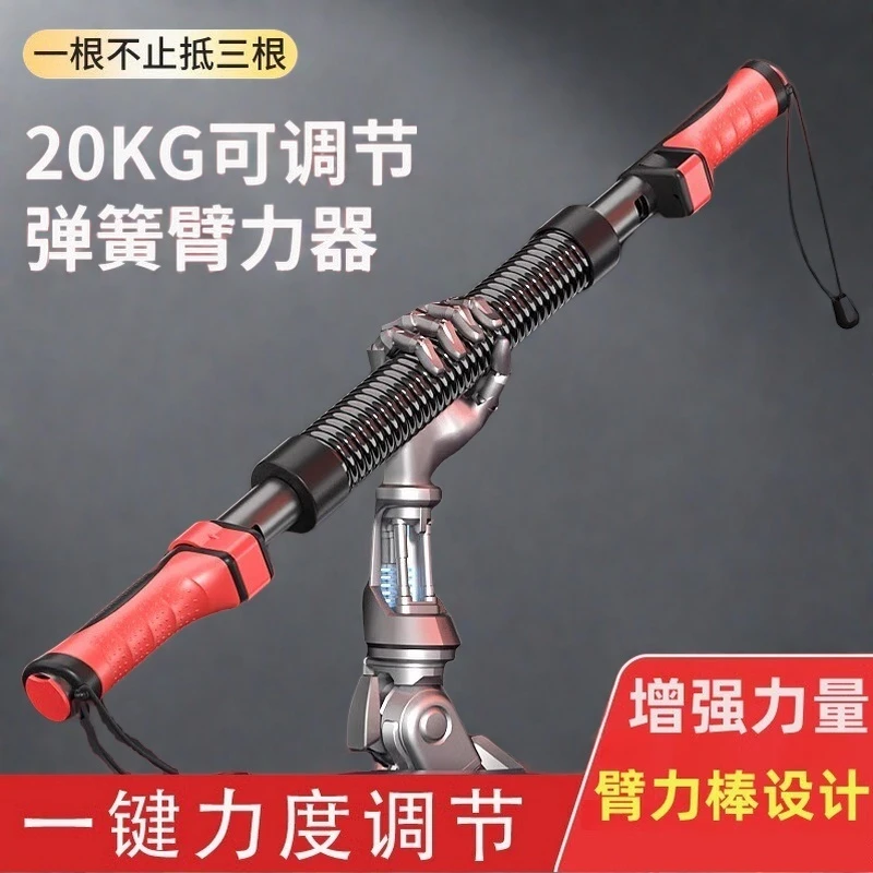 可调节臂力棒男士健身训练手臂力器材家用锻炼胸肌握力30kg50公斤