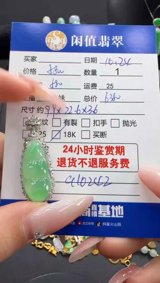 吊坠(不含链)18K金镶嵌翡翠一****鬼翡翠吊坠