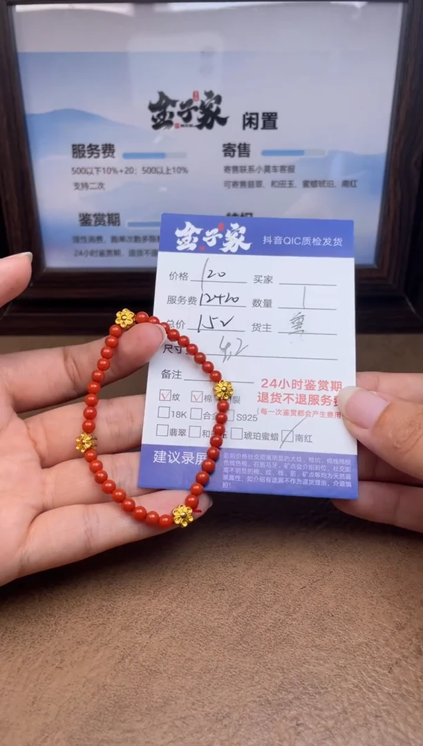 未镶嵌手串南红玛瑙545191971