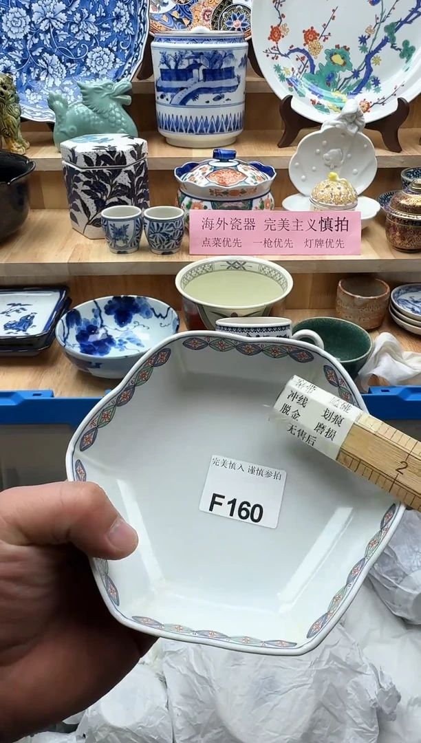 【闪购商品】碟160