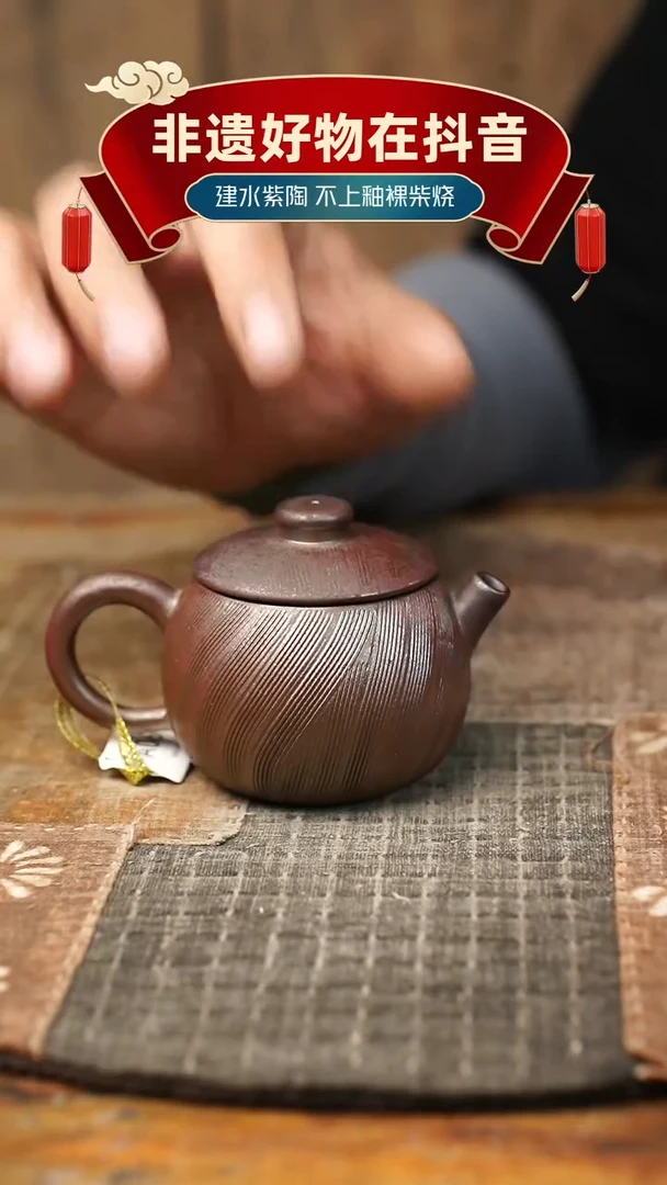 壶Ｂ0697号柴烧柴烧柴烧壶