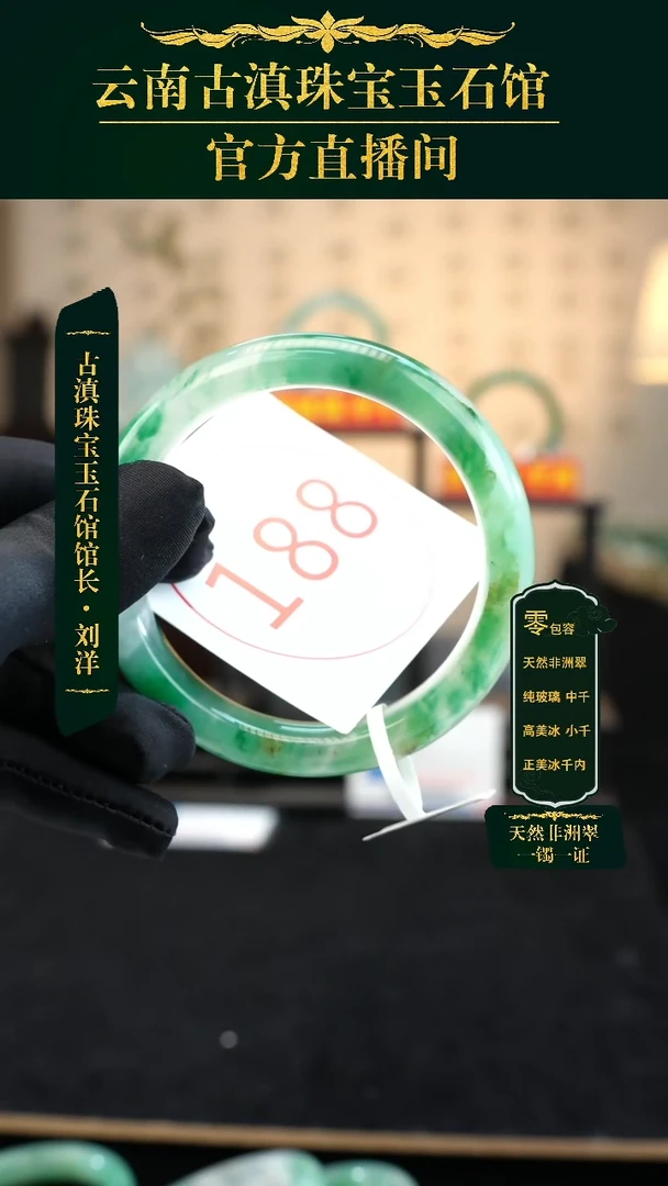 石英质玉（非洲翠）手镯未镶嵌65