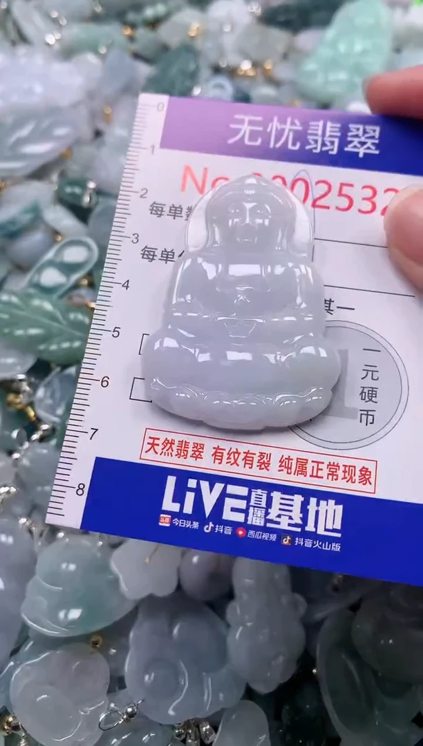 吊坠(不含链)未镶嵌翡翠2532