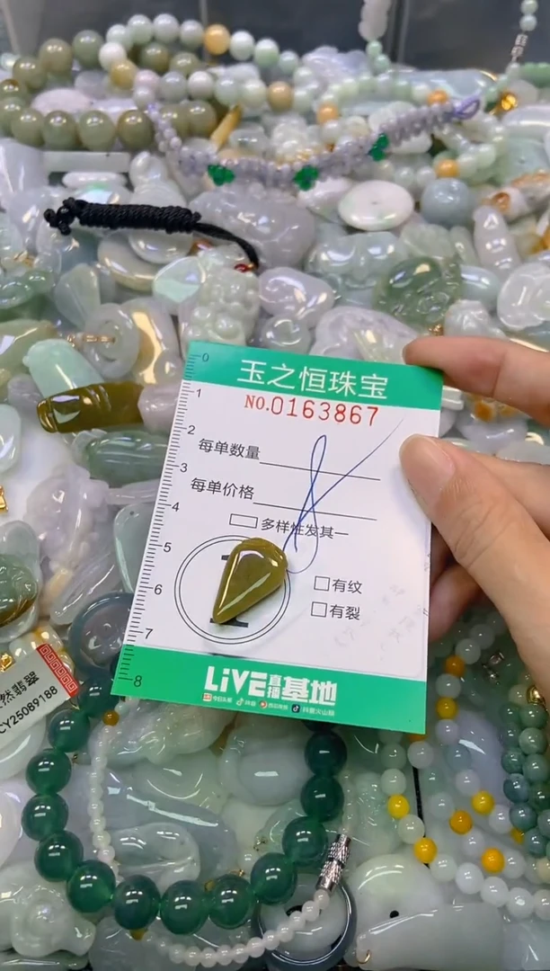 颈饰未镶嵌翡翠闪购0163867