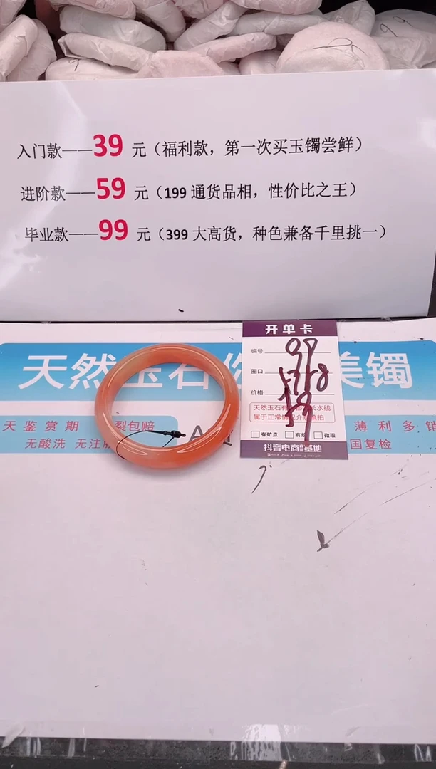 未镶嵌手镯石英质玉编码 A99