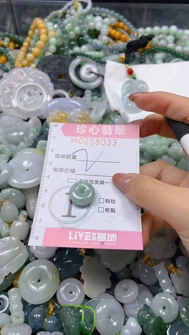 翡翠未镶嵌颈饰闪购0258033