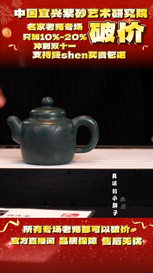 紫砂91号    何   绿泥    280c