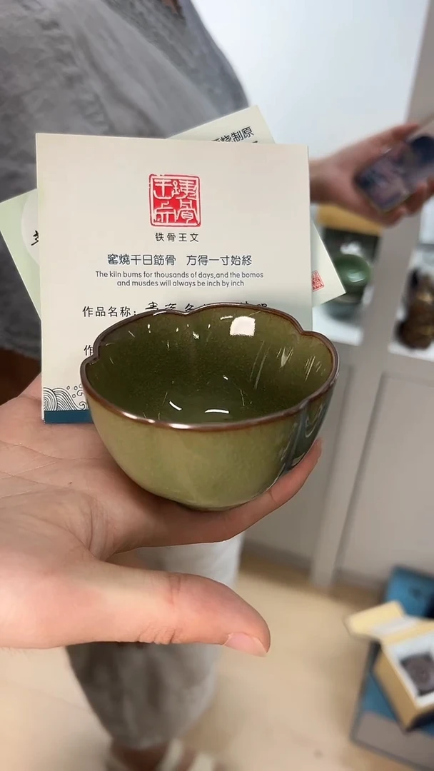 龙泉云间青瓷小米茶器