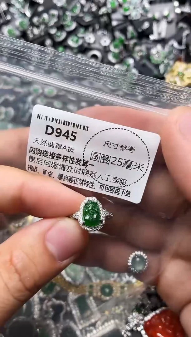 翡翠未镶嵌颈饰D945戒指