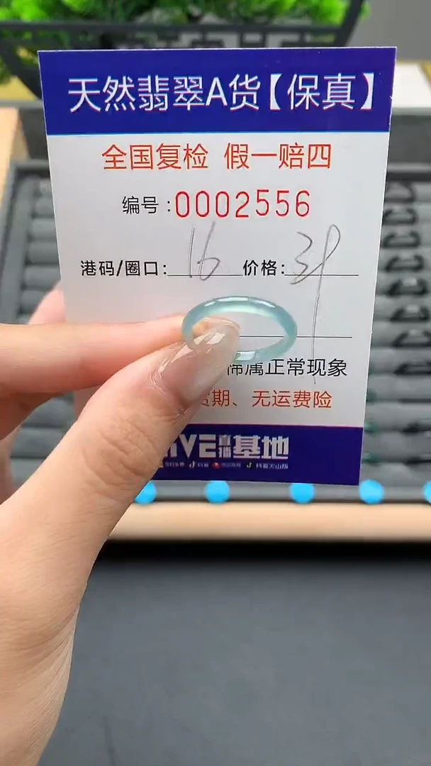 翡翠戒指未镶嵌天然2556