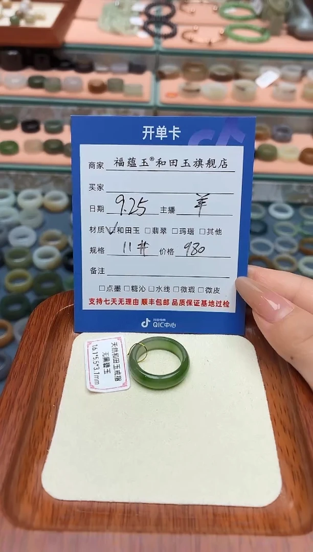 未镶嵌戒圈和田玉O*o11号