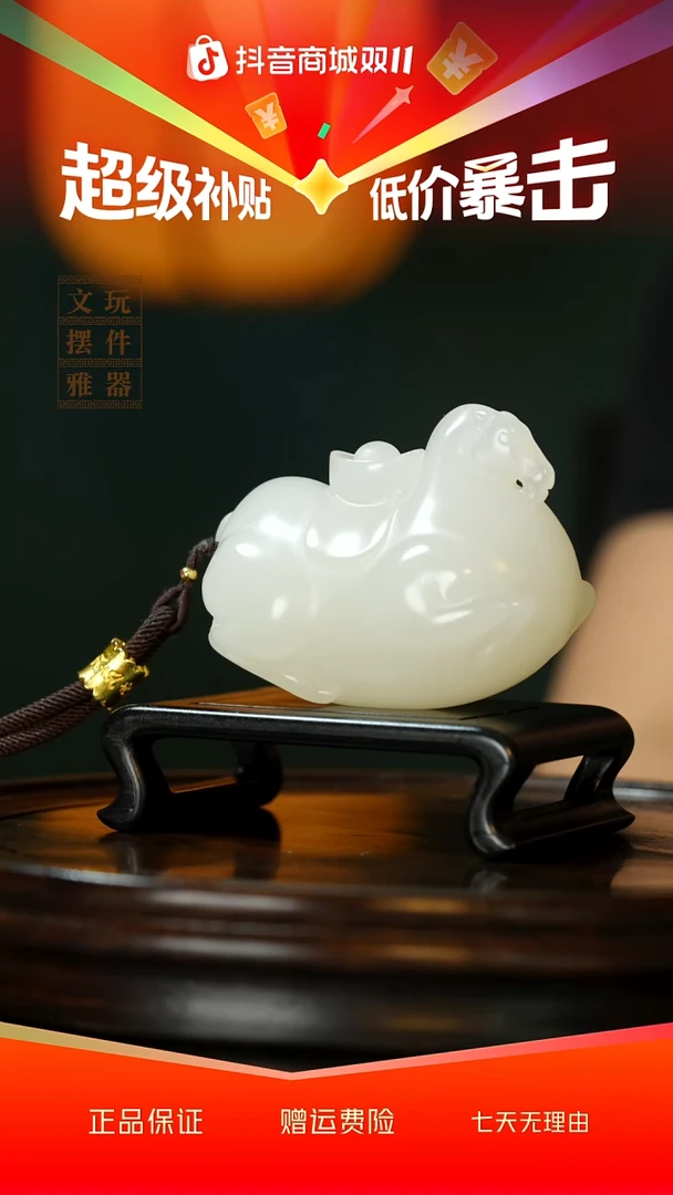 玉《马到成功》手把件摆件