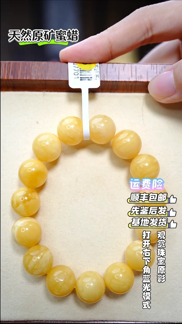 手串蜜蜡未镶嵌2604