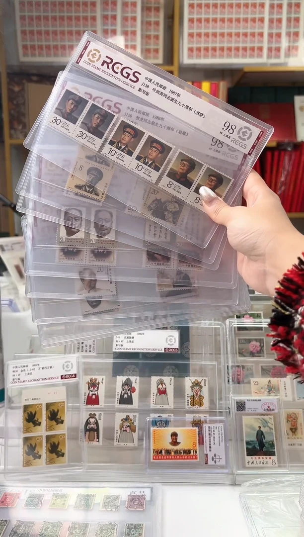 【闪购商品】八大人物 双联  套票