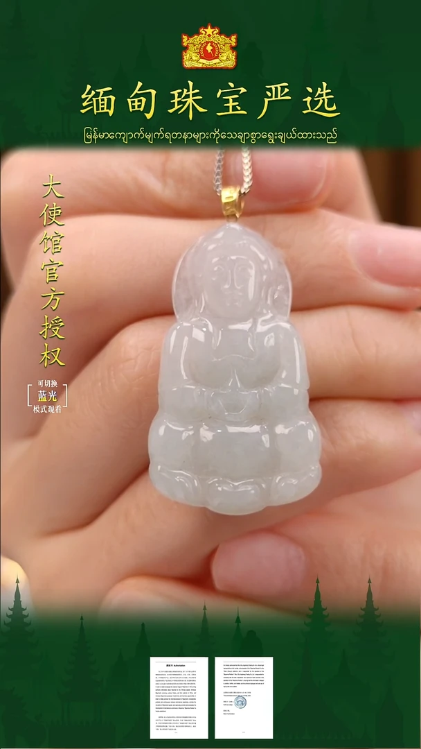 吊坠(不含链)18K金镶嵌翡翠 缅甸珠宝严选