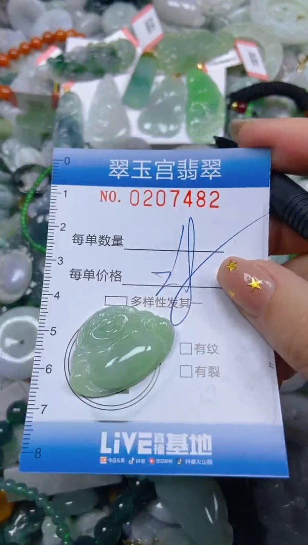 颈饰未镶嵌翡翠闪购C0207482