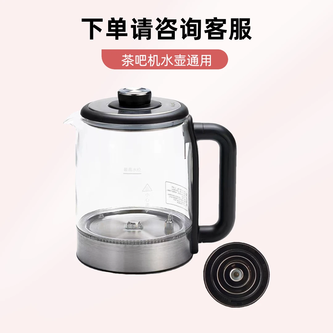 茶吧机通用底部烧水壶茶吧机水壶海尔荣事达新飞志高奥克斯等配壶