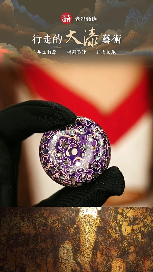 【七巷大漆】3.0紫白螺钿平安扣