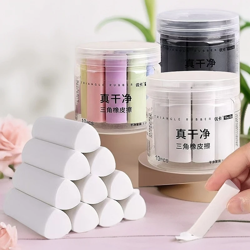 集屑三角橡皮小学生干净不留痕橡皮铅笔橡皮擦小学少屑成条橡皮擦
