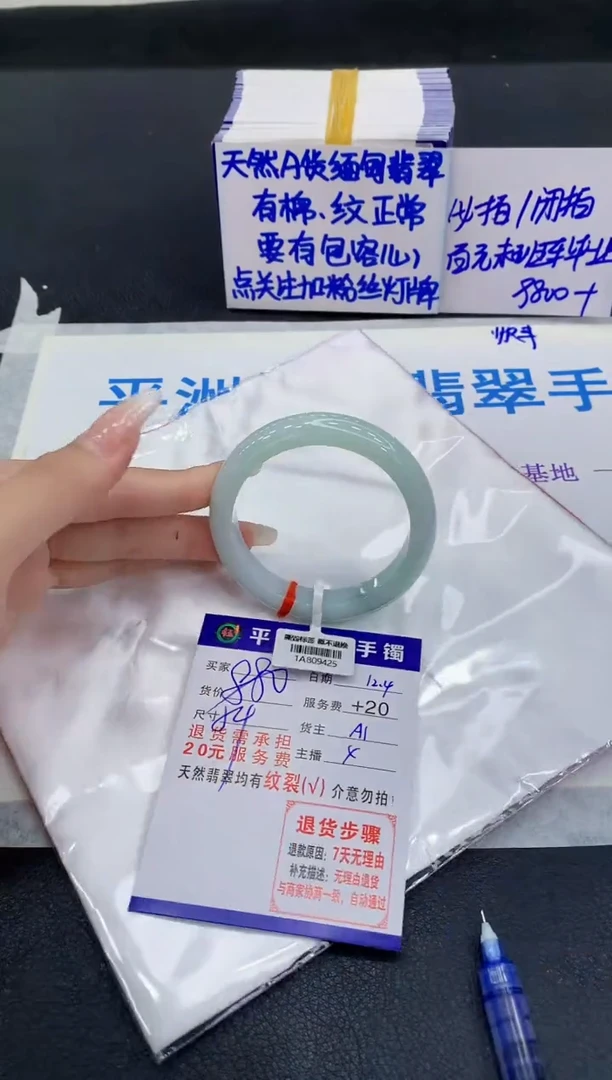 未镶嵌手镯翡翠1