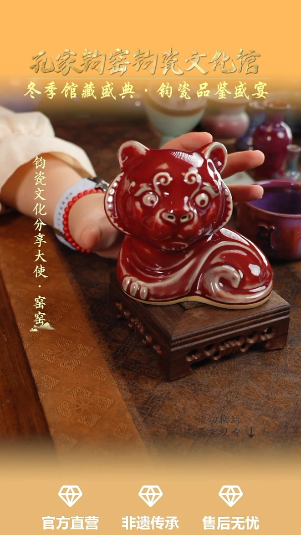 摆件钧瓷孔家钧窑当代作品-生肖壶