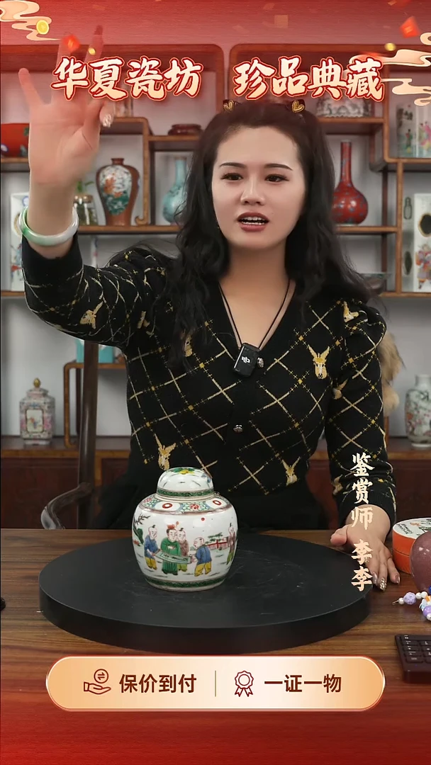 陶瓷默*曹五彩孩童盖罐