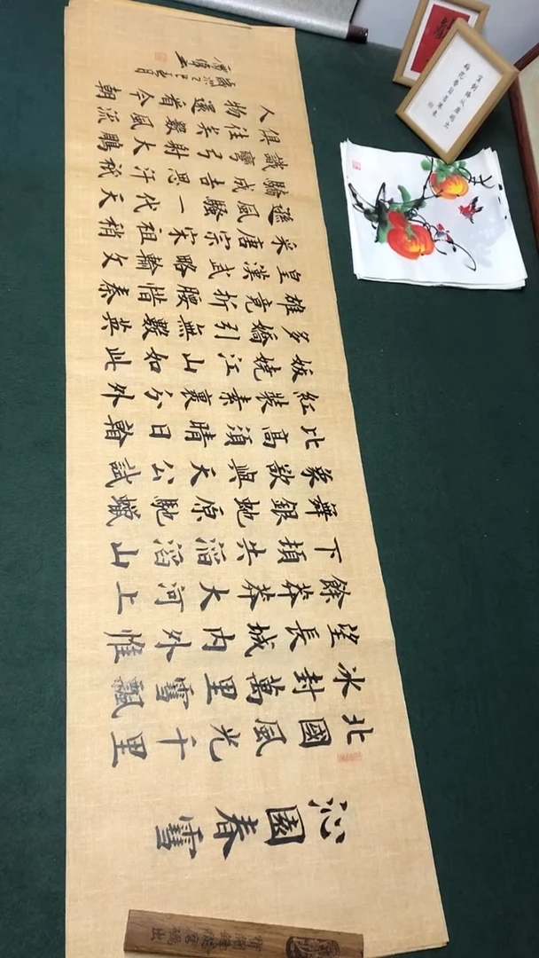 书法雷伟老师楷书作品