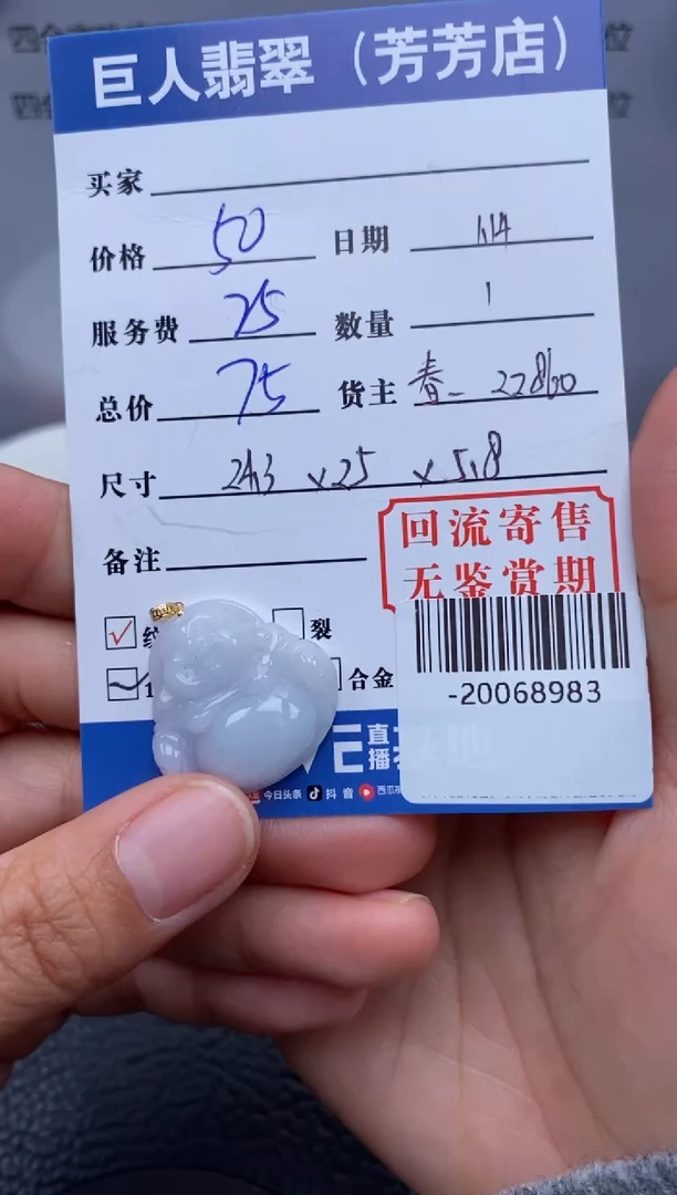 【闪购商品】翡翠颈饰18K金镶嵌多人-20068983