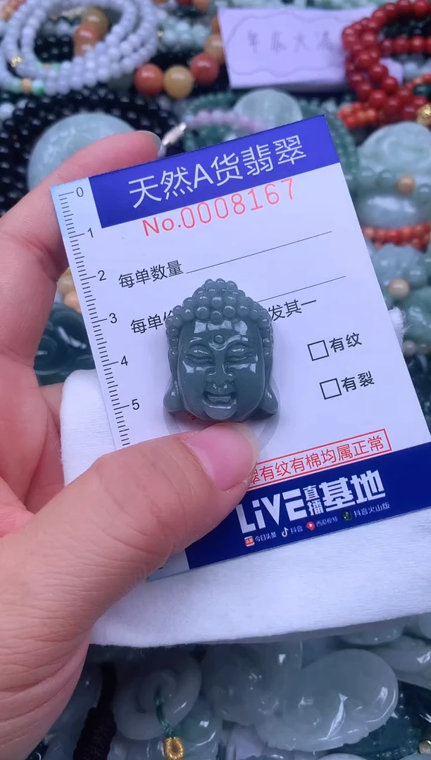 颈饰未镶嵌翡翠天然翡翠
