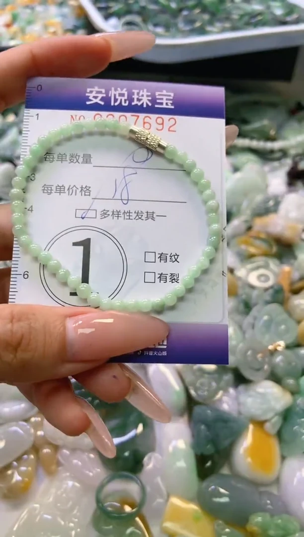 翡翠未镶嵌颈饰闪购0207692多样性发其一