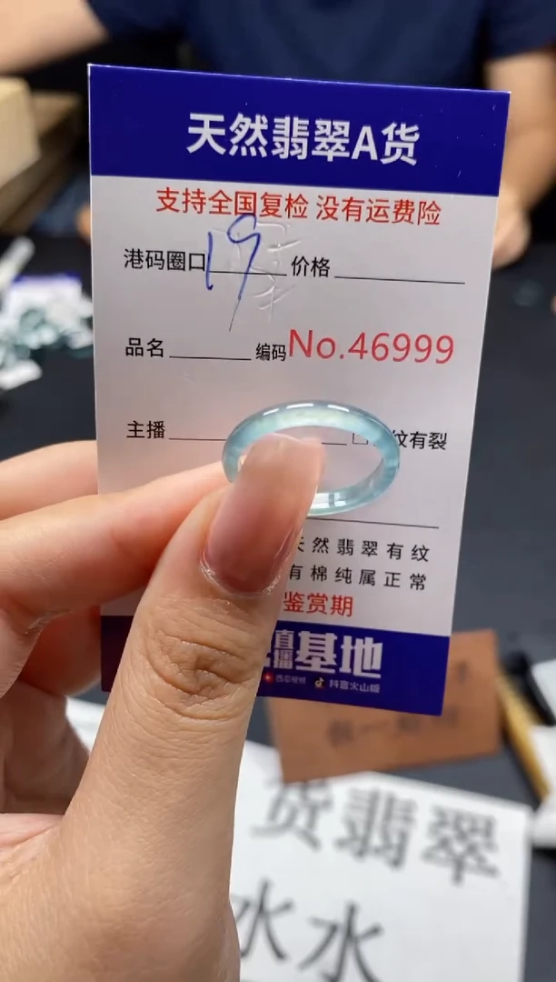 未镶嵌戒指翡翠天然A货翡翠6999