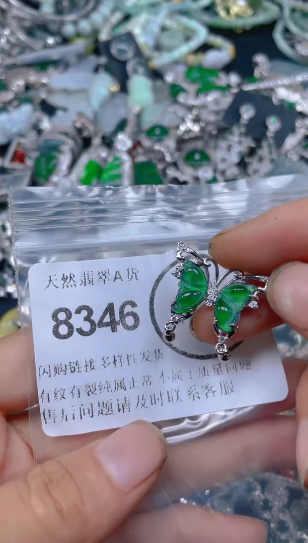 颈饰未镶嵌翡翠8346