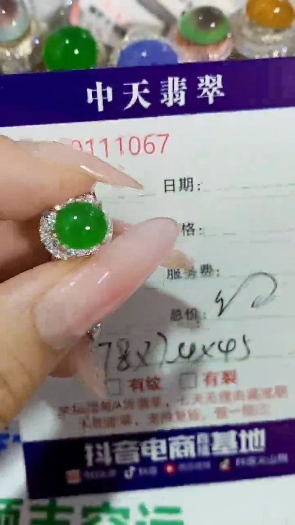 未镶嵌戒指翡翠未镶嵌1067