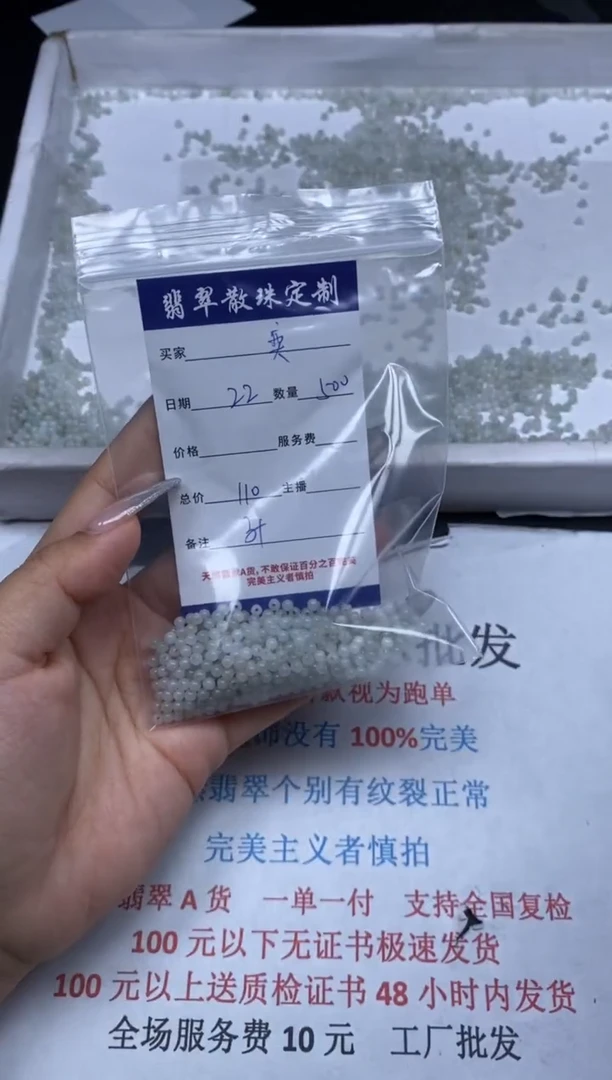 【闪购商品】翡翠颈饰未镶嵌贞城散珠批发DIY