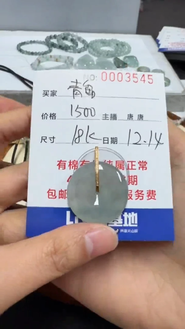 18K金镶嵌挂件翡翠青****咪青岛3545