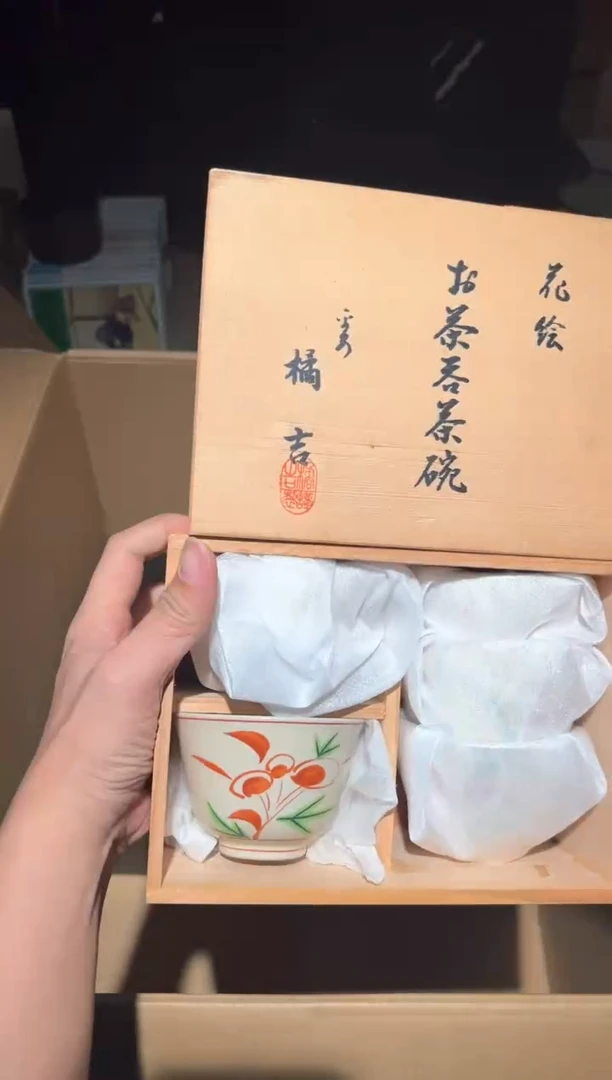 A2231瓷器周边 茶器周边/5