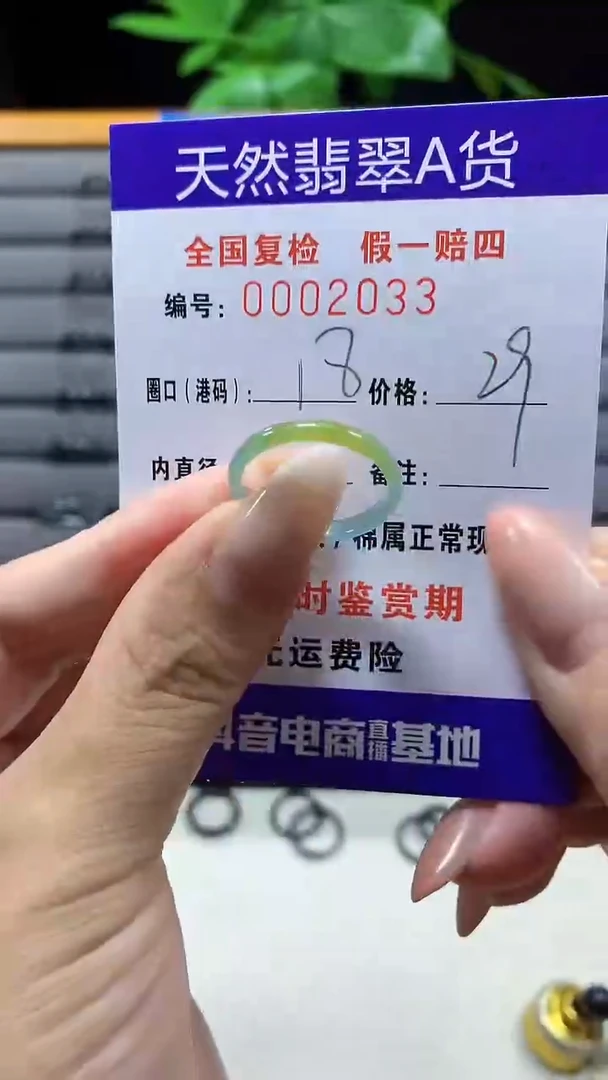 未镶嵌戒指翡翠2033天然翡翠A货