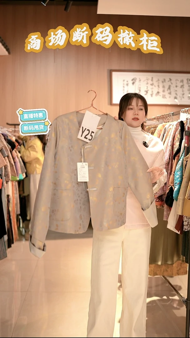 Y25 L码 新中式国风