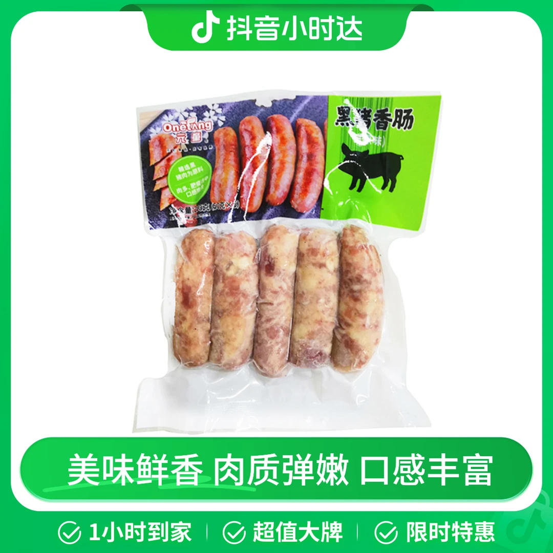 元童黑猪香肠（原味）250g