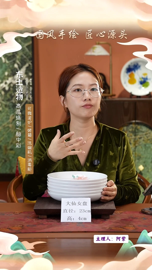陶瓷景德镇高温釉中彩大仙女盘直径23高4  6只
