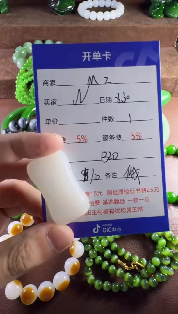 未镶嵌和田玉挂件N****?挂件