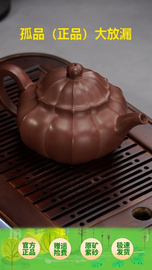 茶壶紫砂筋纹莲子420cc