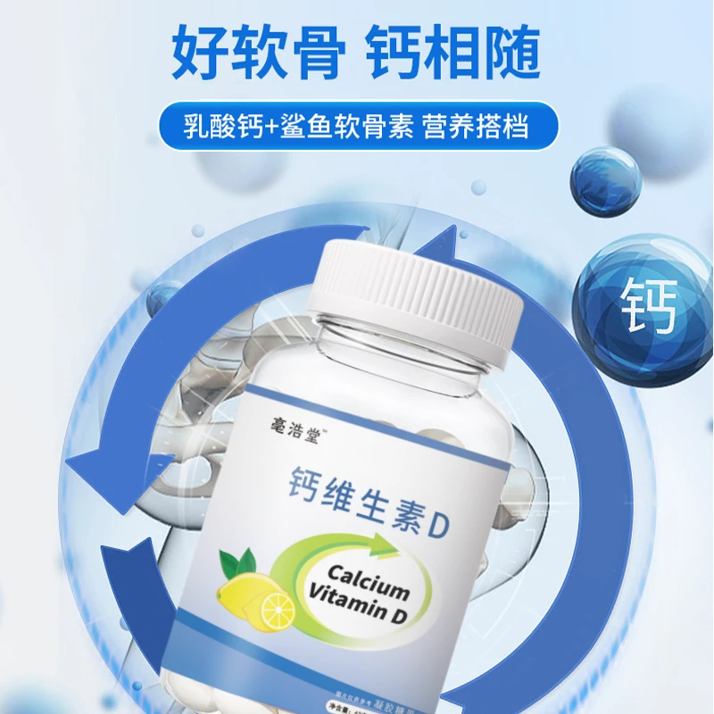 芬特茵骨胶原维生素D软骨钙凝胶型补软骨修硬骨钙含量-SHRC2