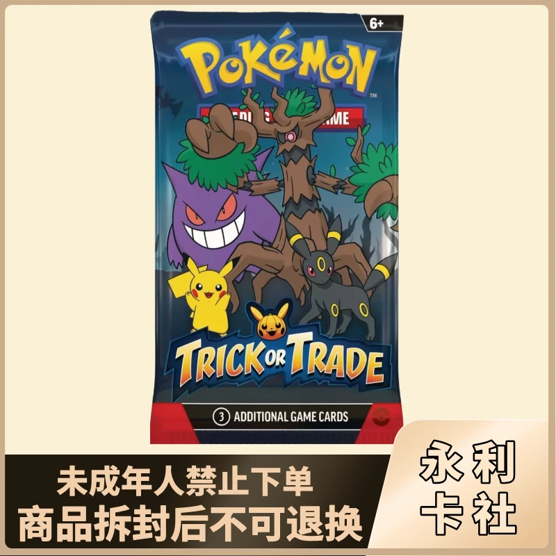 【宝可梦美版】PTCG宝可梦美版卡牌代拆