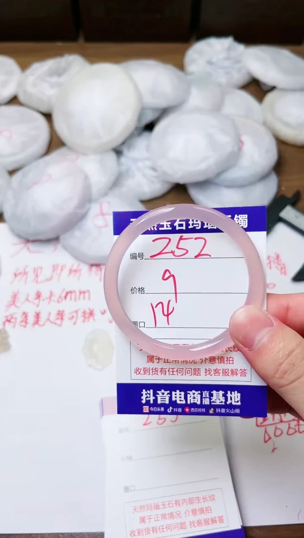 玛瑙/玉髓手镯未镶嵌252