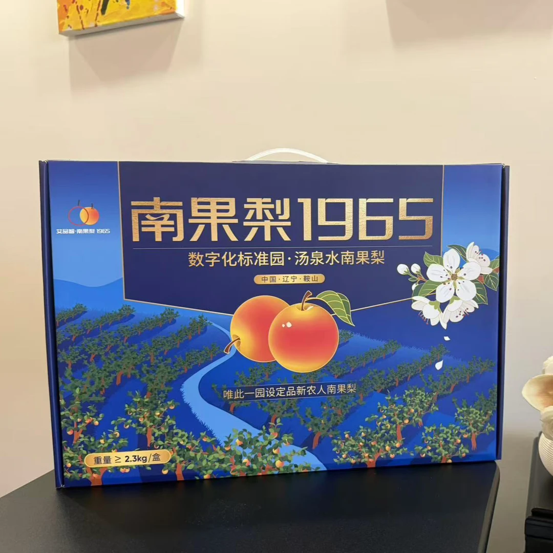[精品礼盒]艾品智·南果梨1965唯此一园设定品新农人南果梨