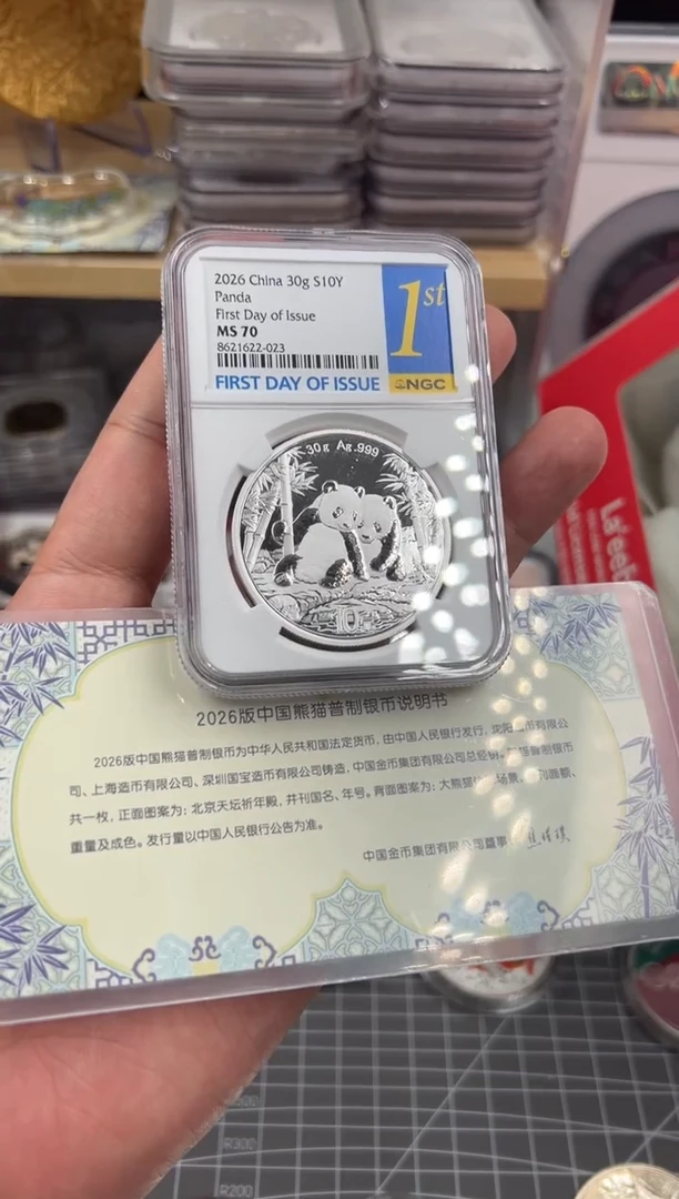 纯银2026年熊猫银币（配说明书）先拍先选号