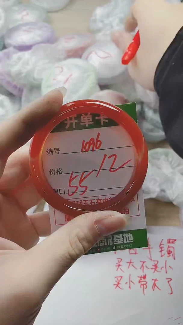 【闪购商品】玛瑙/玉髓手镯未镶嵌1096