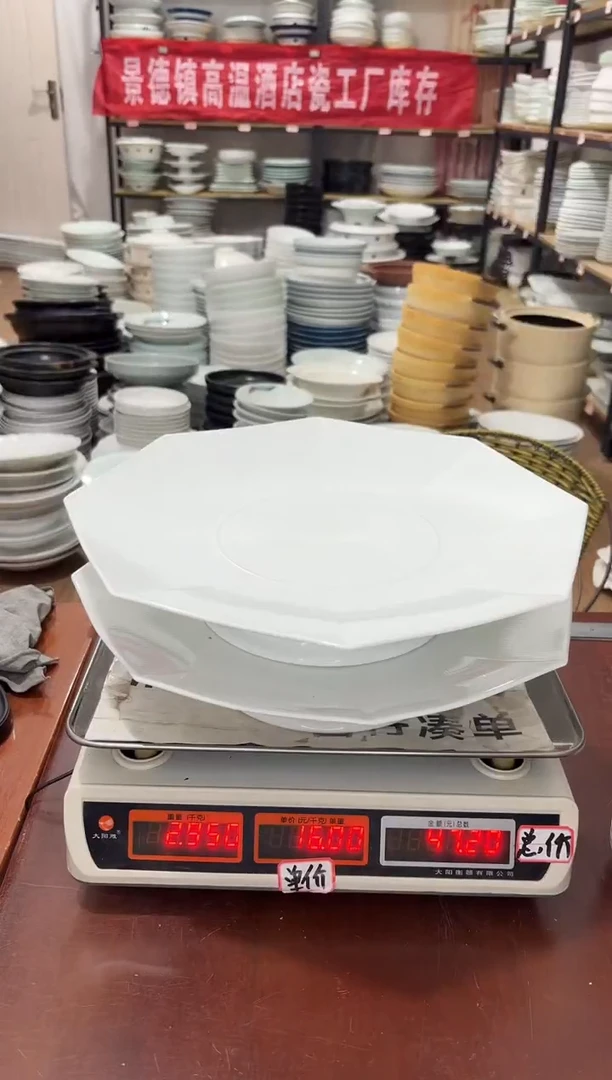 盘56号链接景德镇高温酒店瓷工厂库存